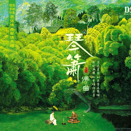 普贤菩萨十大愿