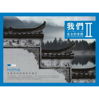 紫禁花园