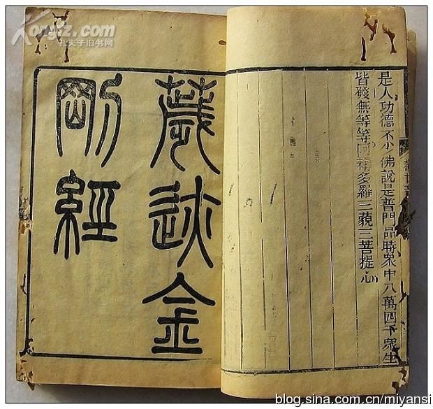 光绪丙戍年线装书《大乘妙法莲华经观世音普门品、秽迹金刚经、先天坛求雨文》等七种合刊