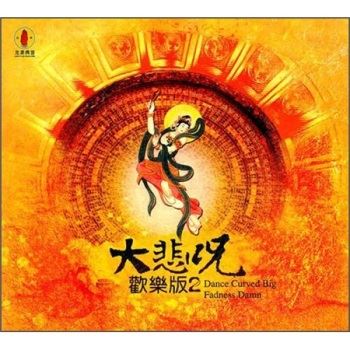 念大悲咒制伏鬼神的故事