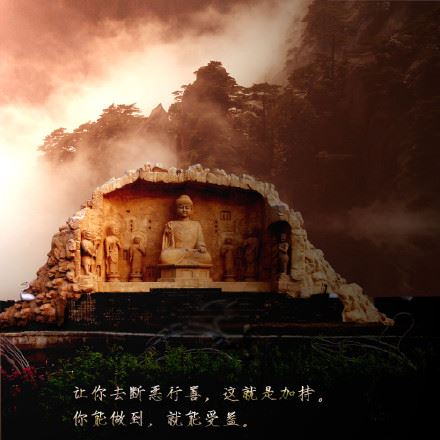 怎样才能得到加持让身体健康起来？