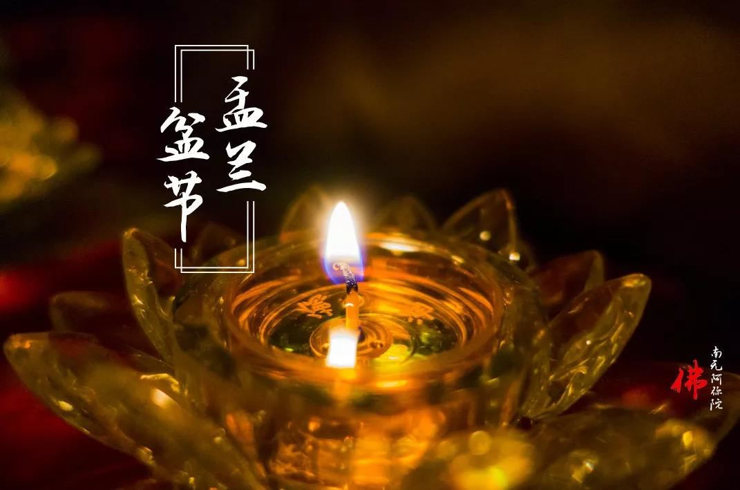 盂兰盆节的秘密|看神通第一的目犍连如何救母