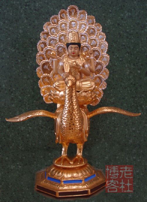 孔雀经学习笔记13——《大孔雀明王经》是唐不空译本的正名