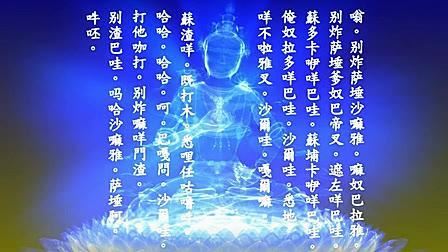 金刚萨埵百字明咒（弟子幸福恭书）