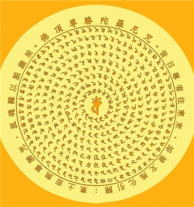 佛顶尊胜陀罗尼灵验记（一）小庙亡灵