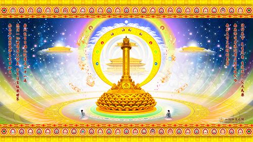 佛顶尊胜陀罗尼灵验记（五）尊胜菩萨的祝福