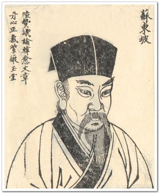 苏东坡原来是僧人投胎转世