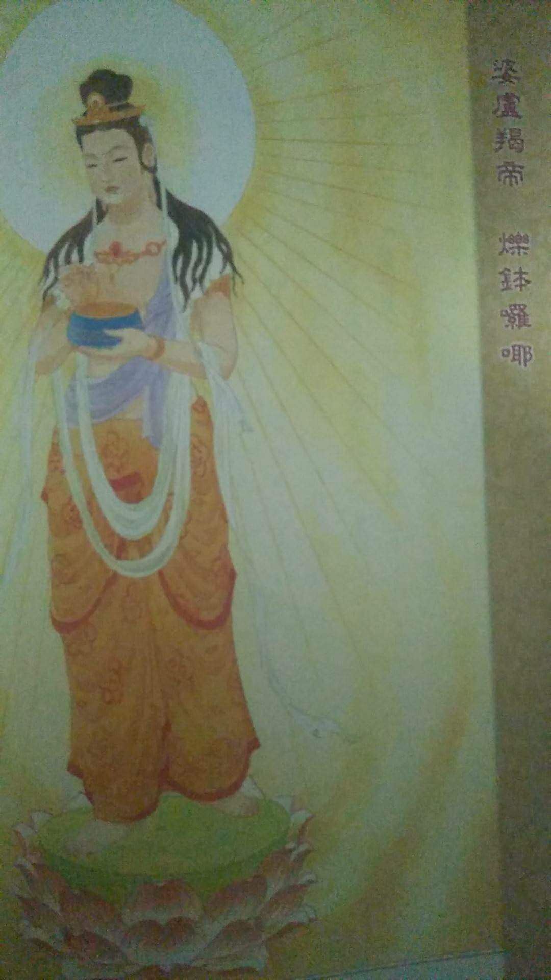 《幸福宣扬大悲咒》：（3）婆卢羯帝烁钵啰耶