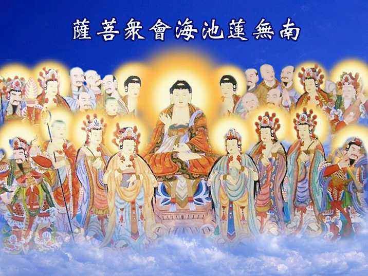 菩萨说你十八号可以到莲池海会