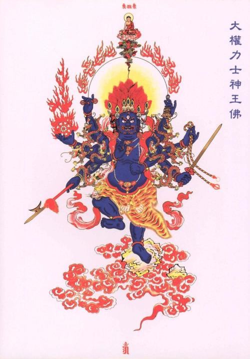 显超大师持秽迹金刚咒救人，往生西方