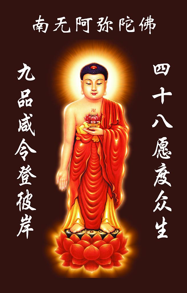 幸福：梦的修行，感应神通(2)：如何梦见阿弥陀佛？