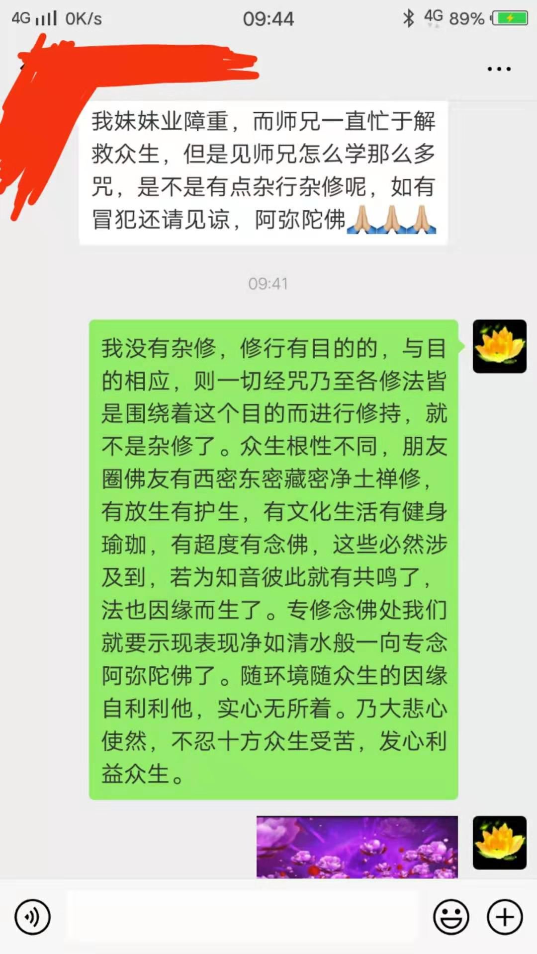 幸福：专修者修行目的坚定，一切行持功德皆回向专修法之成就！