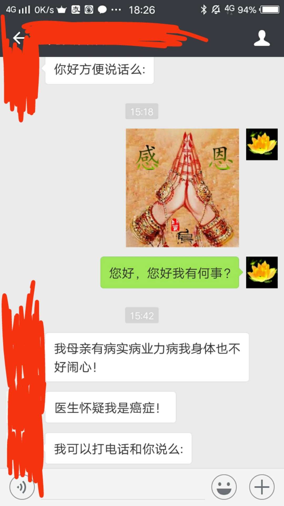 幸福：其实用大悲水，修法的本人是要为这个病人及全家背负一定的业障！