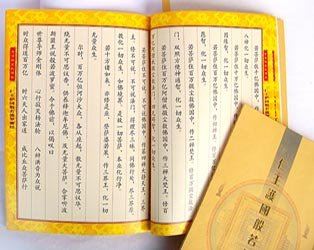 一切所求官位，富饶，男女，慧解，人天果报皆应受持读诵仁王经