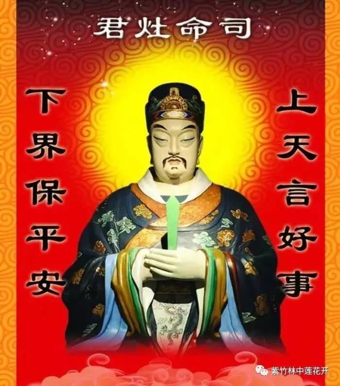 毗沙门天王二十八使者之显化及司命灶神的因缘