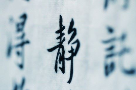 高僧语录：星云大师说只要证悟法身就能远离病苦