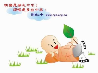 以善心对待他人