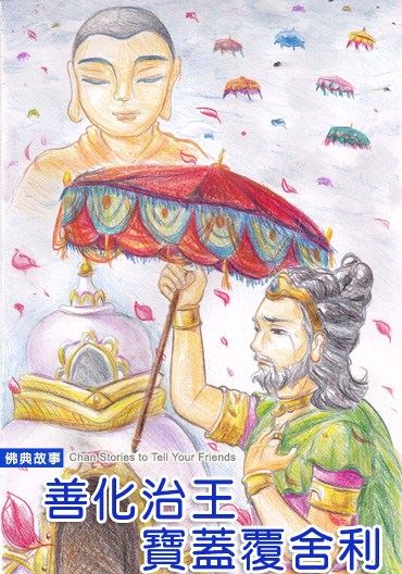 阿弥陀佛身世及成佛经历