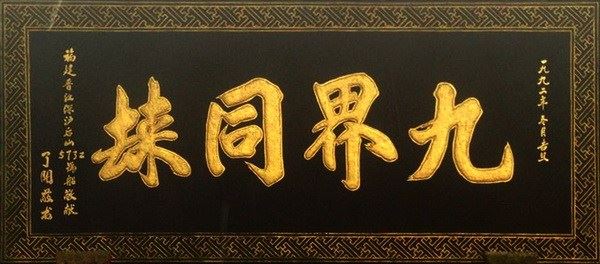 为什么在寺庙里都不让游客对佛像拍照？