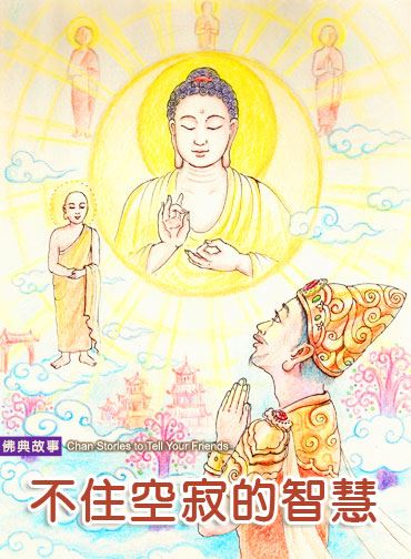 学佛可以净化你的心灵
