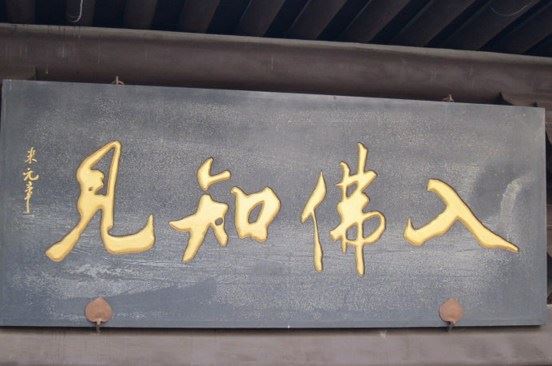 怎样界定出家人和在家人?