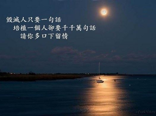 传是非，揭别人的短，诽谤恶口会有什么果报？