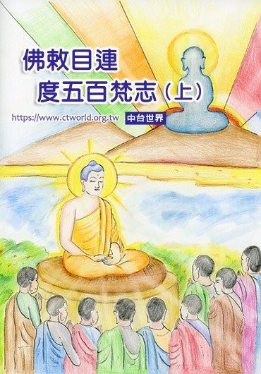 莲华色女：比丘尼中神通榜首