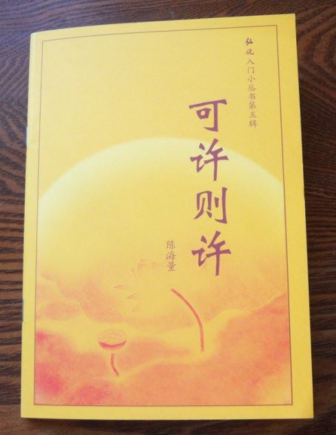 居家学佛，俗事太多怎么办？