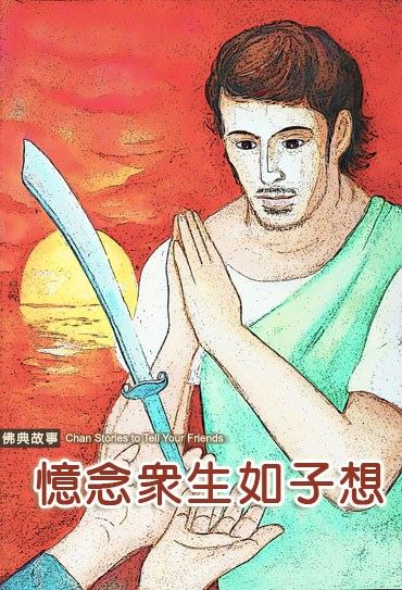 达真堪布：度众生也要投其所好