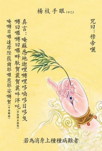 修此密法会让老公对你百依百顺，再无心情找小三