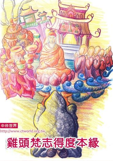 佛说一定要学随缘不攀缘
