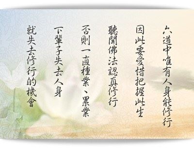 一味的忍辱是不是真正的修行?