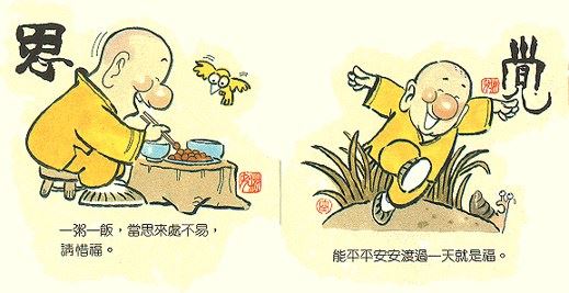 佛门的传奇人物—大兴和尚