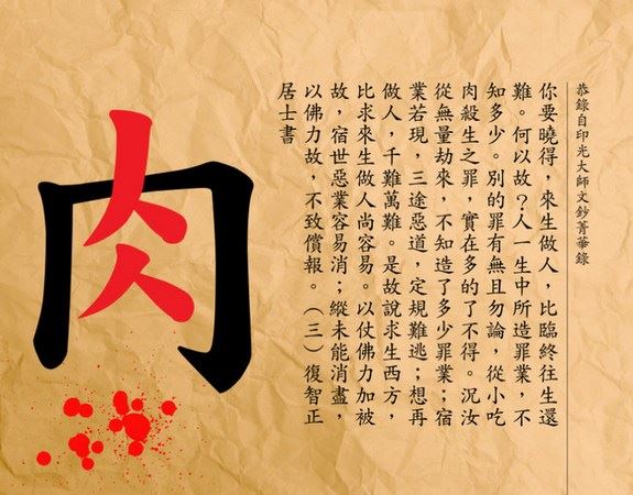 助念往生仪轨
