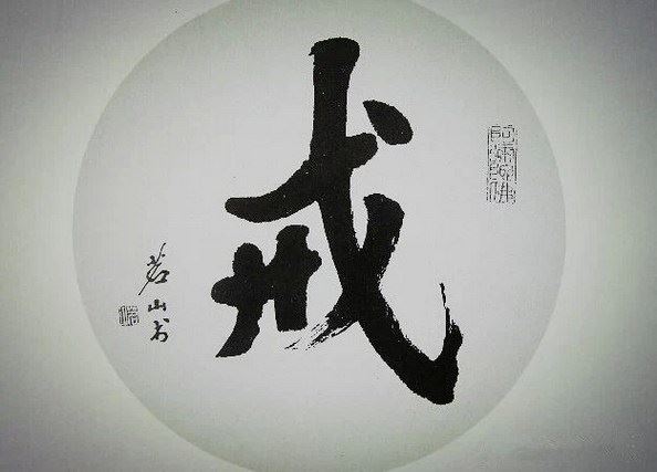 妙莲老和尚：破戒人临终时想念佛却念不出