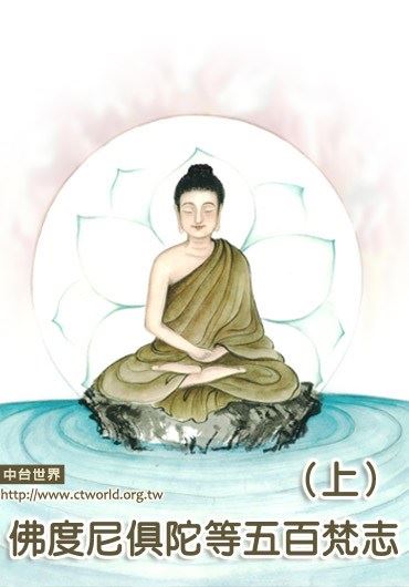 玉琳国师赞叹药师法门