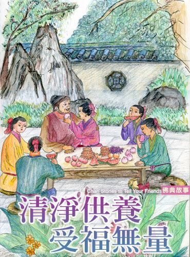 什么是“如来禅”与“祖师禅”？