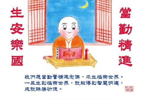 菩萨显灵辅导大师，念佛是诸法的王