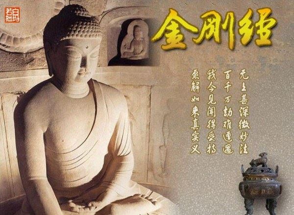 佛说心经诸法空相感悟