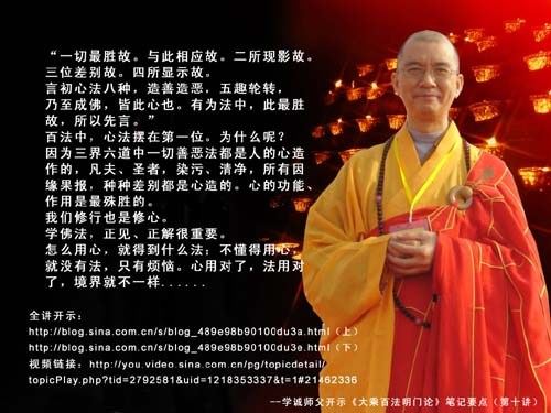 佛说放下贪心必将获得10种吉祥
