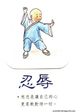 美好人生从心做起