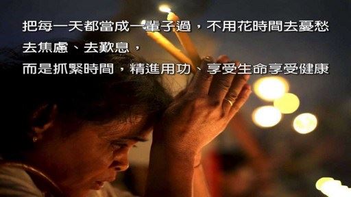 念佛人有病后应该怎么做？