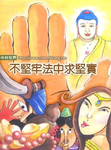 宣化上人——为什么拜佛持咒会没感应？