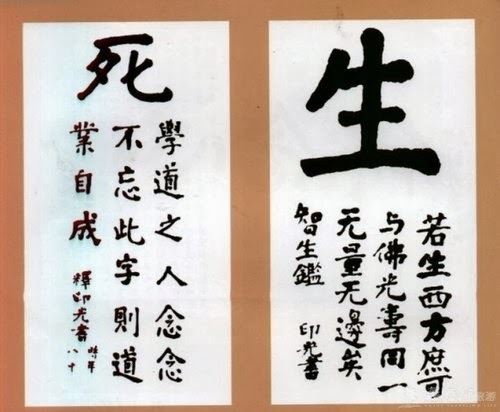 佛教生命观的本质