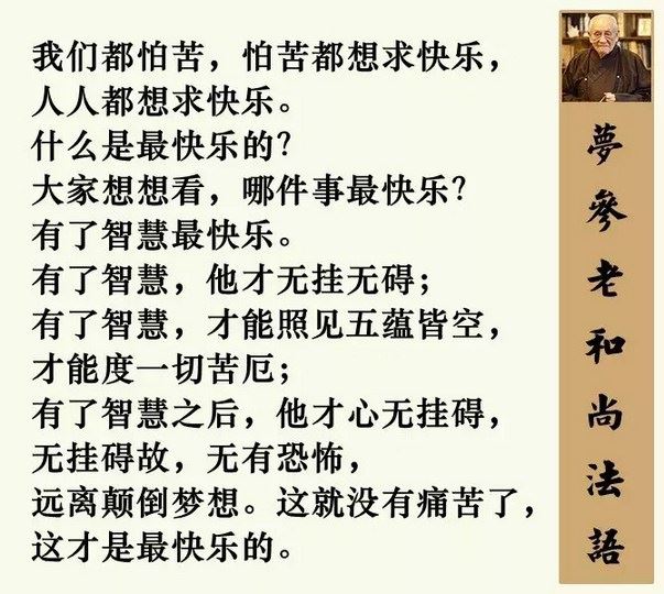 学佛中不可思议的事情