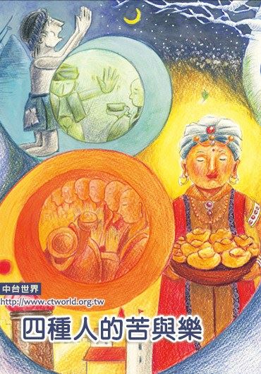 孝顺父母可改变诸事不顺