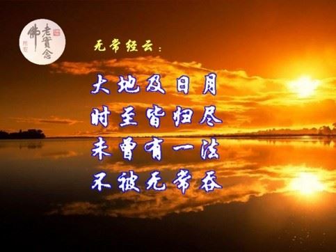 弘一大师开示：人和人不要靠得太近