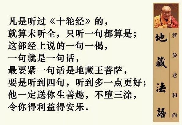 关于月光菩萨出处的四种传说