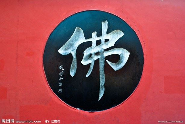 佛法就在生活中，这几种行为折损福报，切记