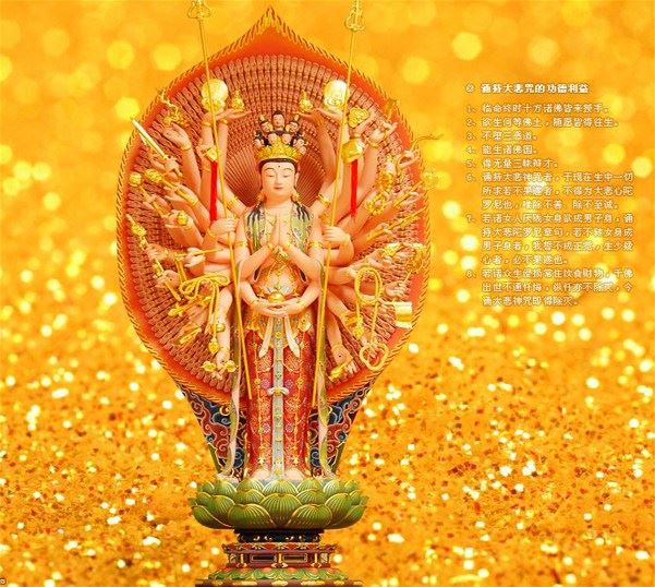 人有美德，鬼神恭敬